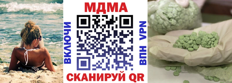МДМА кристаллы Бирюсинск
