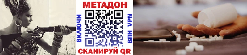 Метадон methadone ссылка на мегу ТОР Бирюсинск